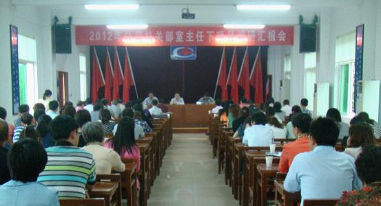 公司開展機(jī)關(guān)部室主任下項(xiàng)目調(diào)研活動