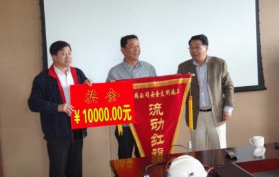 東北分公司華鶴項(xiàng)目部喜獲“安全文明施工流動紅旗”