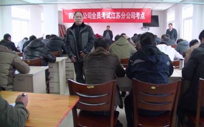 精心組織考試，掀起員工學(xué)習(xí)新高潮