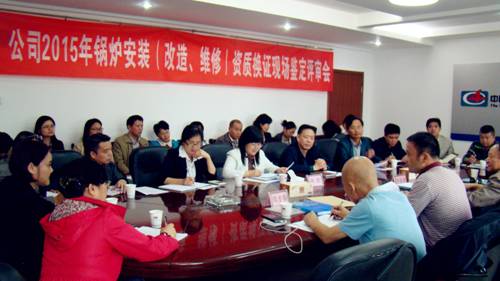 公司順利通過(guò)鍋爐安裝（改造、維修）資質(zhì)換證