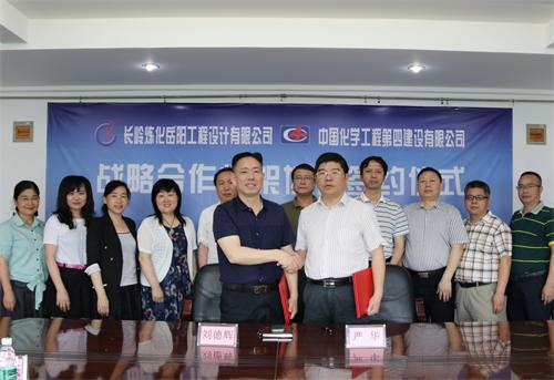 公司與長煉岳陽工程設計公司簽訂戰(zhàn)略合作框架協議