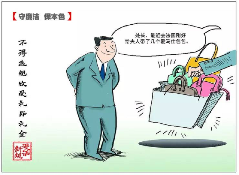 “學(xué)黨史、強作風(fēng)、作表率”之作風(fēng)建設(shè)（十）