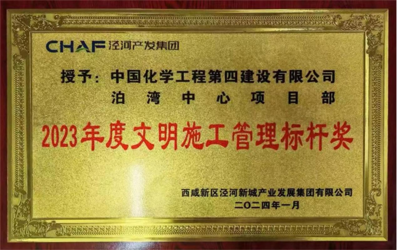 歡慶七十載，品牌引領(lǐng)在行動（四）丨公司多個項(xiàng)目獲業(yè)主單位表彰