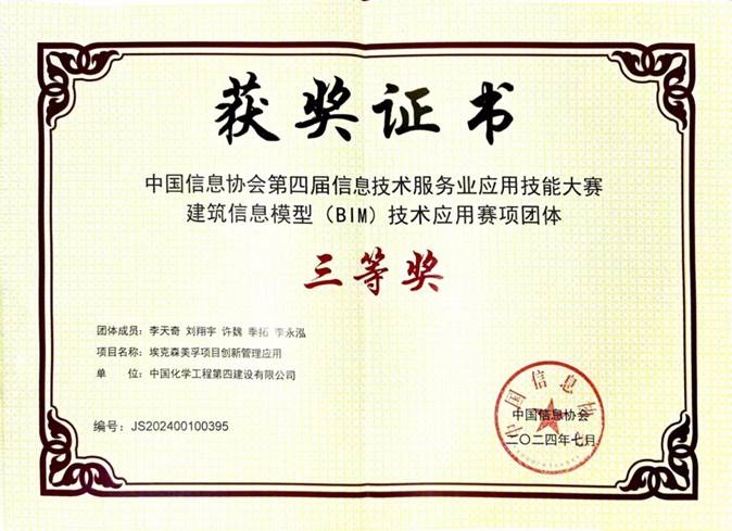 聚焦技術(shù)創(chuàng)新丨公司多項(xiàng)創(chuàng)新成果獲全國、省級榮譽(yù)