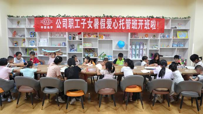 心有所“暑” 愛有所“托” | 公司首期職工子女暑假愛心托管班開班啦！