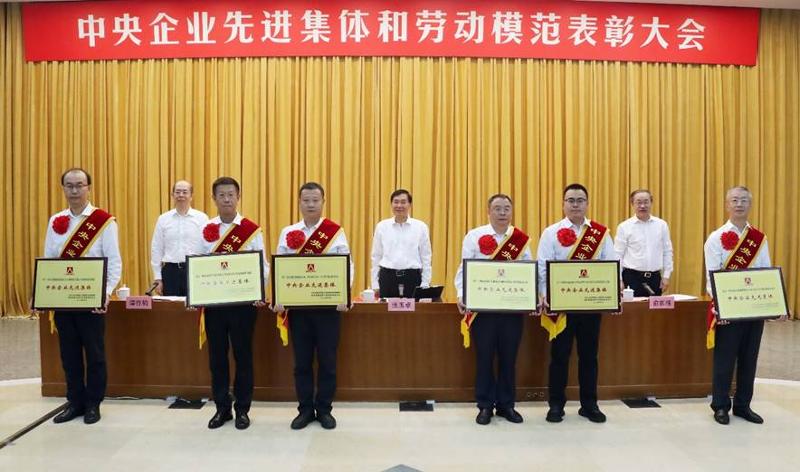喜報(bào)！公司職工莫強(qiáng)杜榮獲“中央企業(yè)勞動(dòng)模范”榮譽(yù)稱號(hào)