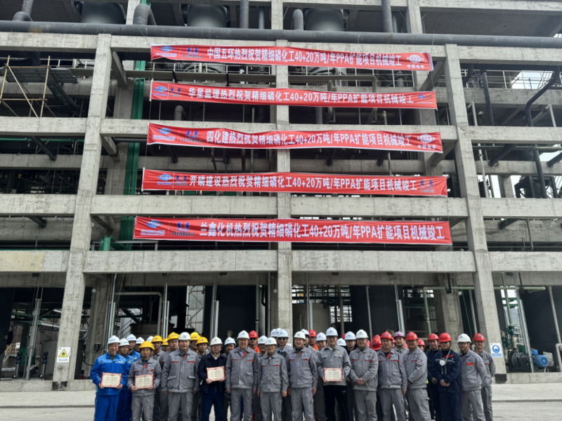 聚焦“135” 攻堅“半年紅” | 中國化學(xué)四化建多個工程項目取得新進(jìn)展①