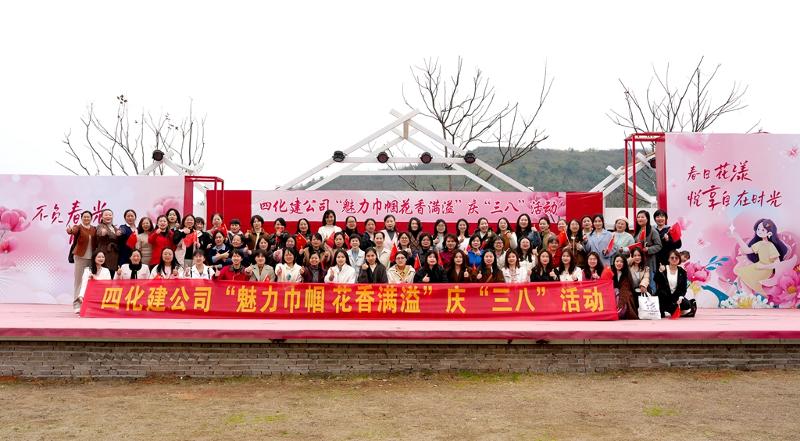 2025年3月，公司開展慶“三八”活動(dòng)