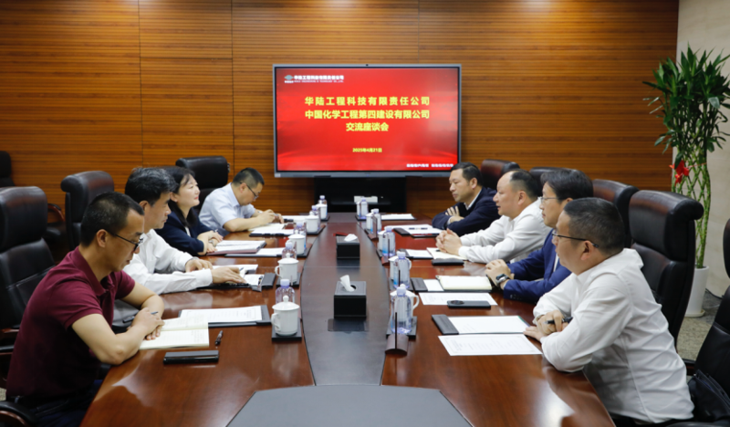 周鴻與中國化學(xué)華陸公司黨委書記、董事長王海舉行會(huì)談