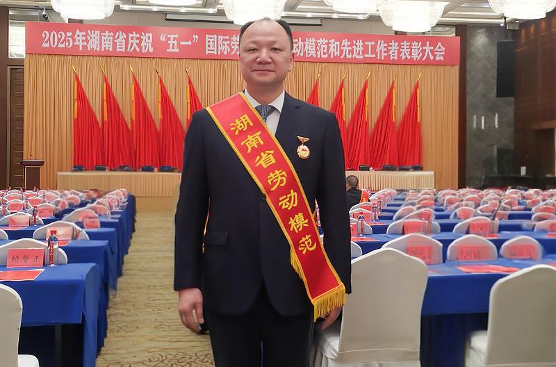 喜報(bào)！中國(guó)化學(xué)四化建黨委書(shū)記、董事長(zhǎng)周鴻榮獲“湖南省勞動(dòng)模范”榮譽(yù)稱號(hào)