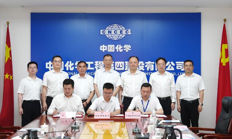 中國化學四化建、中建三局與湖南博銳航空科技集團簽訂框架合作協(xié)議