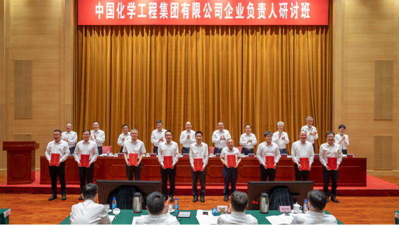 喜報！四化建案例獲評中國化學“兩山理念二十載、中國化學在行動”優(yōu)秀實踐案例一等獎