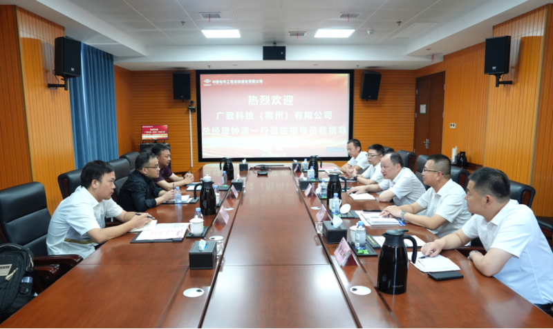 周鴻會見廣致科技（荊州）有限公司總經(jīng)理鐘清