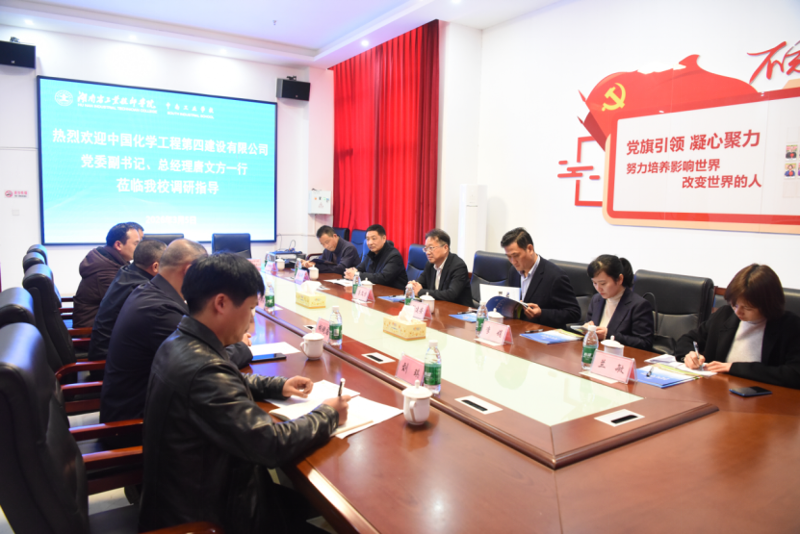 唐文方到湖南省工業(yè)技師學(xué)院調(diào)研