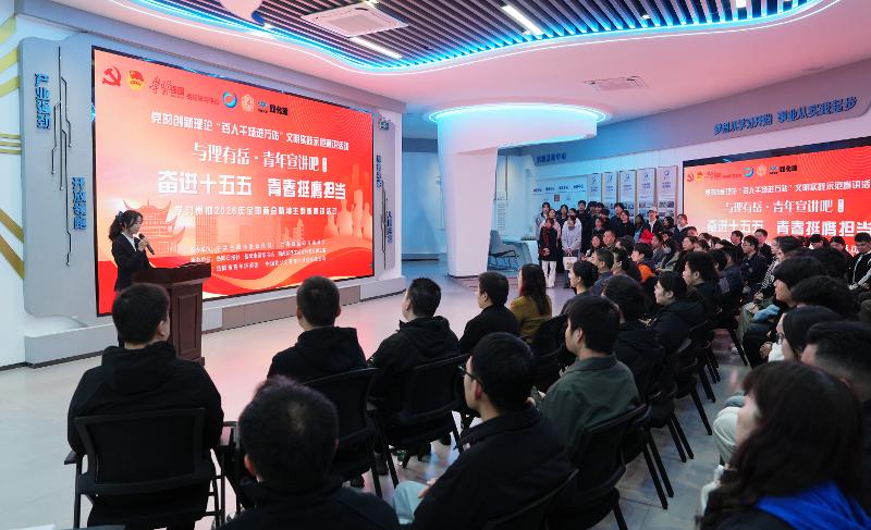 青春視角“數(shù)”說兩會  青年之聲“理”響巴陵——四化建承辦“與理有岳·青年宣講吧”全國兩會精神解讀示范宣講活動